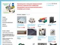 КвадроКом-Калуга - производство и продажа промышленной упаковки