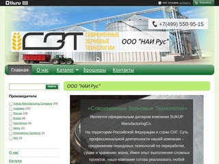 Современные зерновые технологии - сепараторы, зернохранилища купить в Москве и Московской области