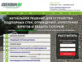 Оптовапя и розничная продажа габионов и пергонов в Красноярском крае