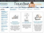 Интернет-магазин косметики Natura Bisse в Хабаровске