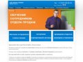 Личный сайт бизнес-тренера: тренинги в Воронеже