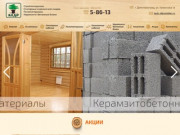 Кедр - магазин строительных материалов всех видов в городе Димитровград