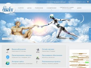 Прогрессивные системы наблюдения и учета - Челябинск