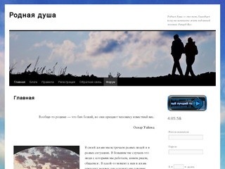 Сайт об отношениях между людьми (Россия, Адыгея, Майкоп)