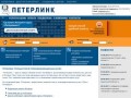 Петерлинк: Интернет-провайдер N1 в Санкт-Петербурге. Интернет в СПб