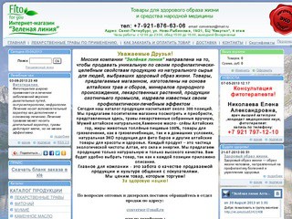 Fito4you - Интернет-магазин товаров для здорового образа жизни в Санкт-Петербурге