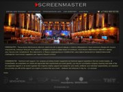 Скрин мастер - аренда проектора в Санкт-Петербурге - Screenmaster Ltd.