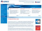 Кондиционеры GREE - Компания ПРОМХОЛОД — официальный дилер GREE в Москве