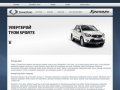 SsangYong - Хропаль-Авто официальный диллер SsangYong