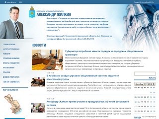 Губернатор Астраханской области Александр Жилкин
