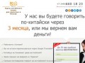 Баогун - курсы китайского языка для взрослых в Москве