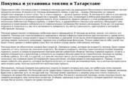 Теплицы, покупка и установка - Татарстан, компания Pro-Teplitsa