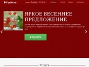 VipStone - изделия из искусственного камня в Самаре