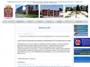 Официальный сайт Администрации Даниловского муниципального района - Новости