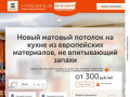 Купить натяжные потолки в Перми: цены, установка, монтаж