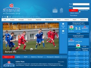 Официальный сайт ФК «ИРТЫШ», город Омск