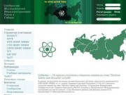 Сообщество Исследователей Нераспространения Урала и Сибири (СИНУС)