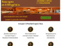 Ваша кухня - Изготовление кухонных гарнитуров в Ростовской области