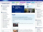 Web-лаборатория. Петрозаводский государственный университет.