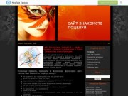 ПОЦЕЛУЙ - Сайты бесплатных знакомств | Знакомства бесплатно Киев 