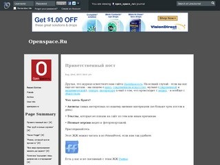 Openspace.Ru - open_space_ru's journal - ЖЖ