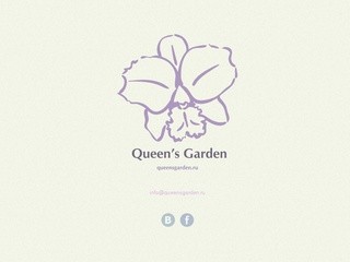 Queens Garden - Экзотические орхидеи в Томске