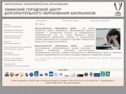 УФИМСКИЙ ГОРОДСКОЙ ЦЕНТР ДОПОЛНИТЕЛЬНОГО ОБРАЗОВАНИЯ ШКОЛЬНИКОВ