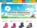 Детская обувь в Нижнем Новгороде