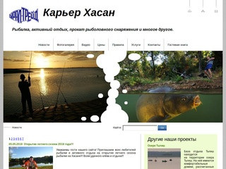 Карьер Хасан - рыбалка, активный отдых, прокат рыболовного снаряжения в Каменске-Уральском