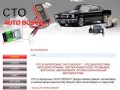 СТО В ЗАПОРОЖЬЕ "AUTO BOSCH" | ДИАГНОСТИКА | АВТОЭЛЕКТРОНИКА 