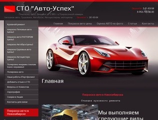 Покраска авто