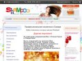 Профессиональная косметика в Самаре: интернет магазин Shampoo