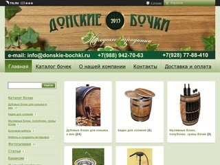 Бочки для вина и коньяка в Ростове-на-Дону и по всей России от компании 