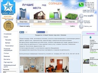 Недвижимость в Днепропетровске от 