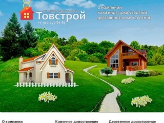 Строительство домов в Белгороде от строительной компании 