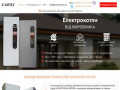 Компания E-kotly предлагает большой выбор электрических котлов от производителя. (Украина, Днепропетровская область, Днепропетровск)