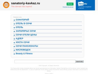 Санаторий Кавказ Кисловодск - официальный сайт службы размещения 