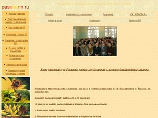 Общество пчеловодов Нижегородской области