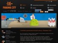 Астраханский боулинг центр «Panama City» | Семейно-развлекательный центр «Panama City»