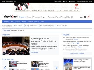 «bigmir.net» (Украина)