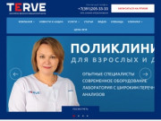 Terve: российско-финский медицинский центр
