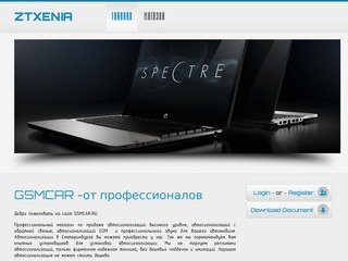 Автосигнализации Екатеринбург. Интернет-магазин "Proкачай свое авто" - GSMCAR.RU