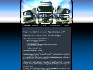 Грузоперевозки в Нижнем Новгороде транспортная компания международные перевозки грузоперевозки по