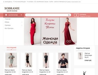 Калининградский магазин брендовой одежды