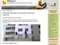 Высотные работы, ремонт и утепление фасадов в Саратове
