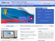 Фирмы Находки, бизнес-портал города Находка (Приморский край, Россия)