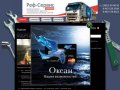 Реф-Сервис Барнаул – кузовной ремонт изотермических фургонов, полуприцепов, прицепов, тягачей