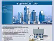 "Недвижимость СКФО" - недвижимость в Чечне - недвижимость в Грозном