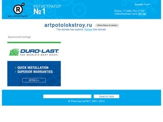 Компания Арт Лайт: натяжные потолки цена в Воронеже