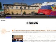 ФКУ СИЗО-1 УФСИН России по Смоленской области - Новости